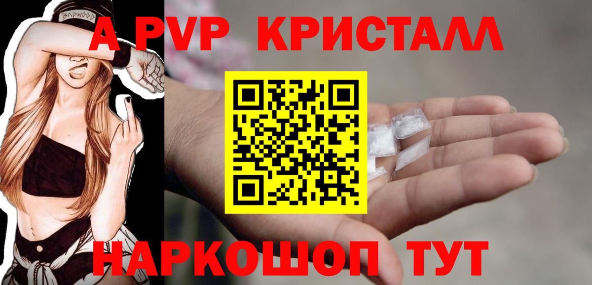 Александров  Alpha PVP Crystall  Вход с VPN 