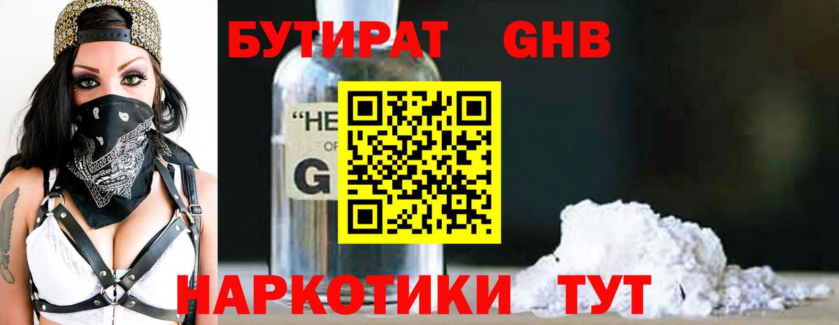Александров  Бутират вода  Вход с VPN 
