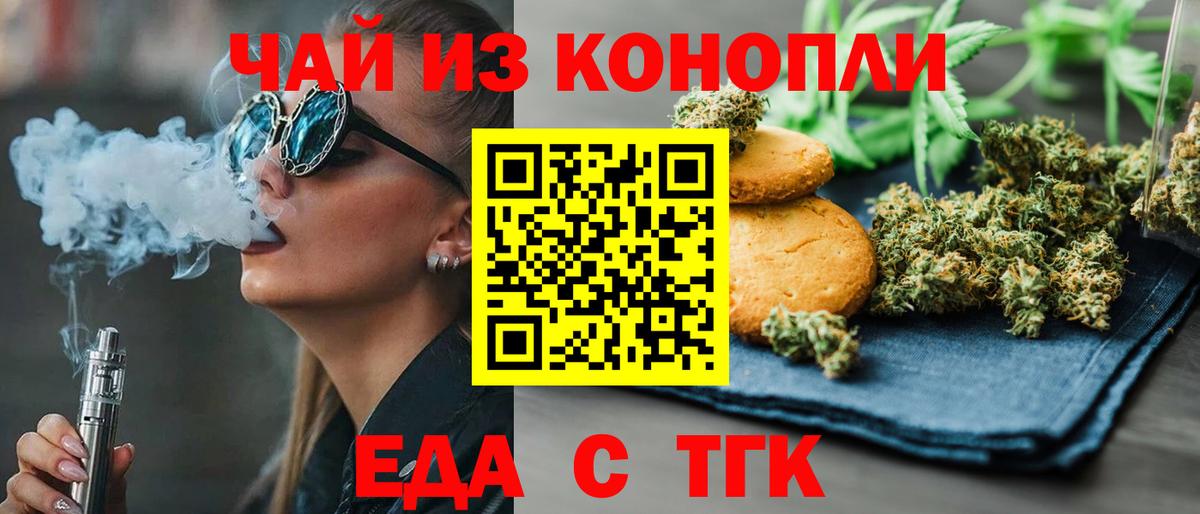 Александров  Cannafood конопля  Вход с VPN 