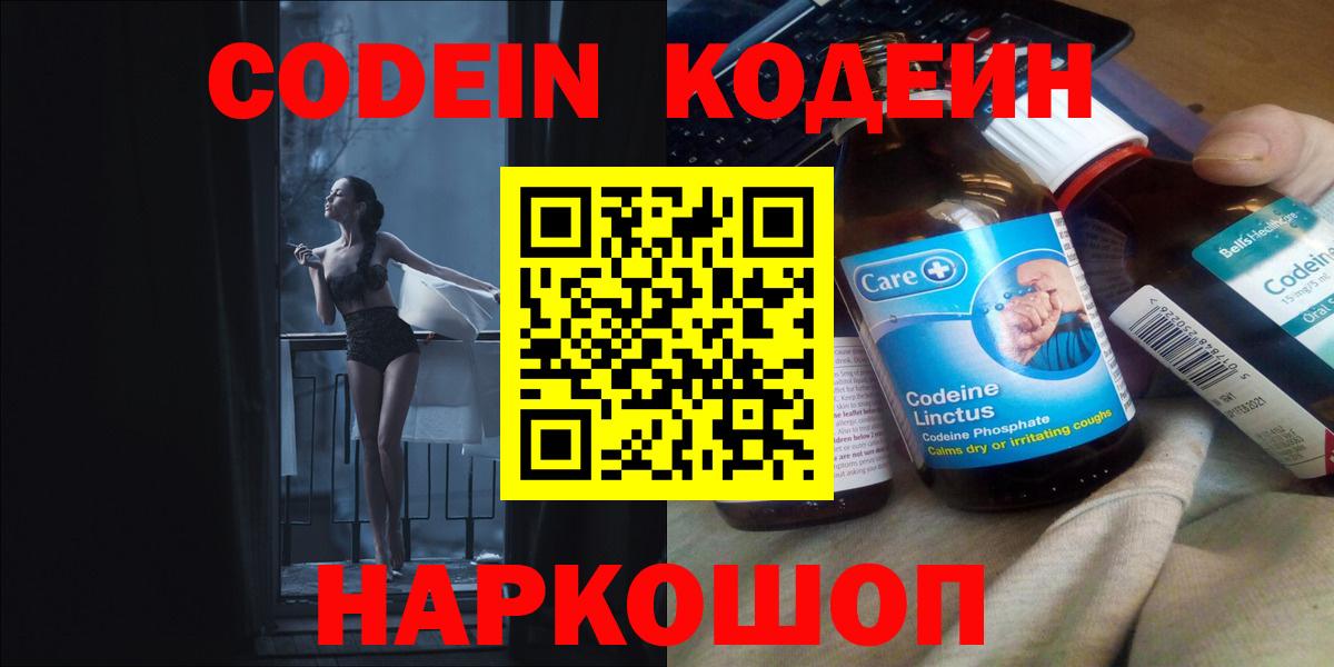 Кодеин напиток Lean (лин)  Codein напиток Lean (лин)  Вход с VPN  Александров 