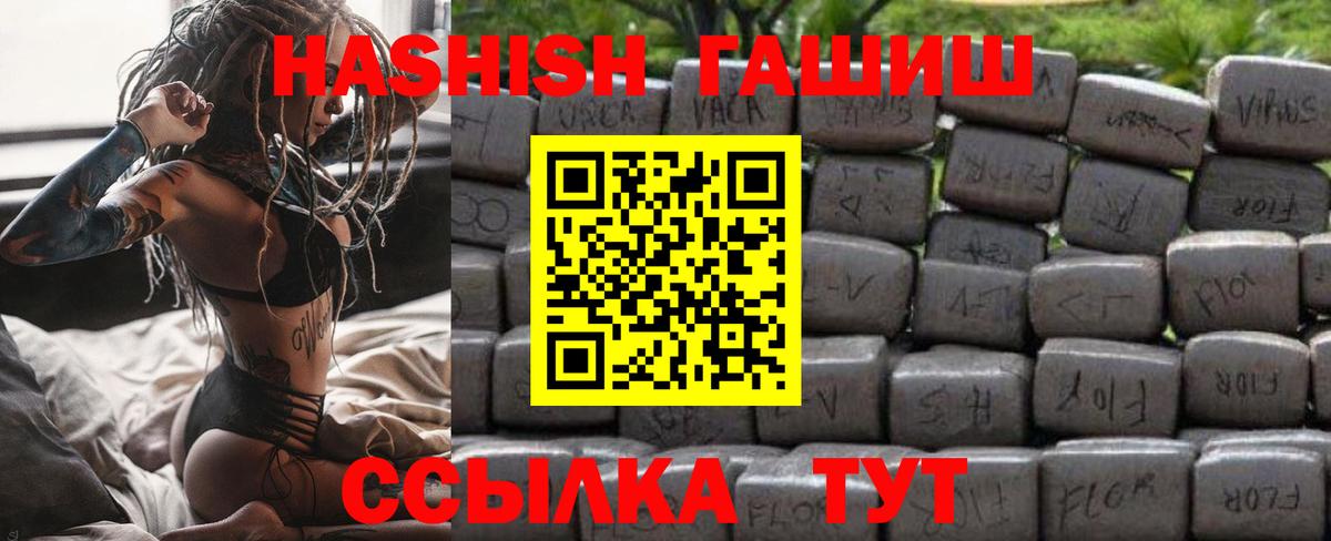 Гашиш хэш  Гашиш AMNESIA HAZE  где продают наркотики  Вход с VPN  Александров 