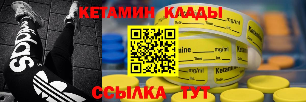 Александров  Кетамин VHQ  Вход с VPN 