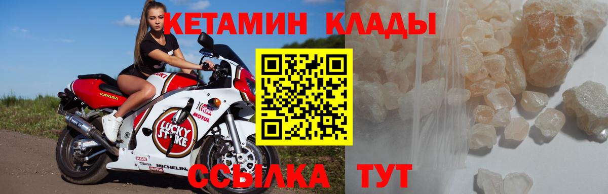КЕТАМИН ketamine Александров