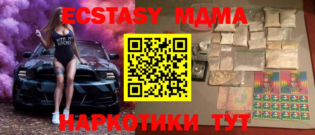 MDMA VHQ  МДМА  Александров  Вход с VPN  МДМА crystal 
