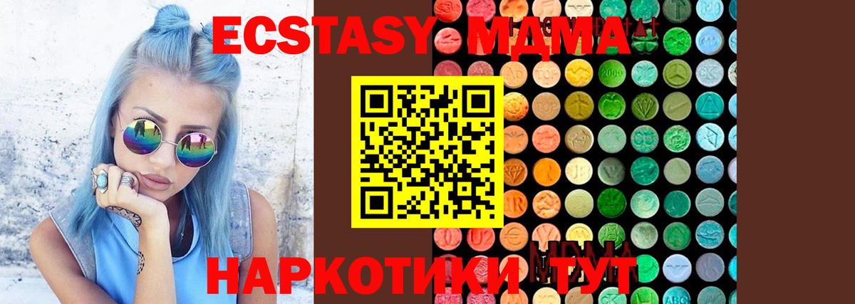 МДМА Molly Александров