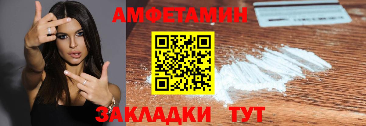 Первитин винт Александров