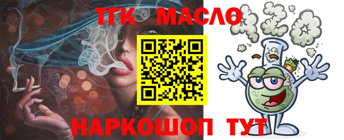Дистиллят ТГК гашишное масло Александров