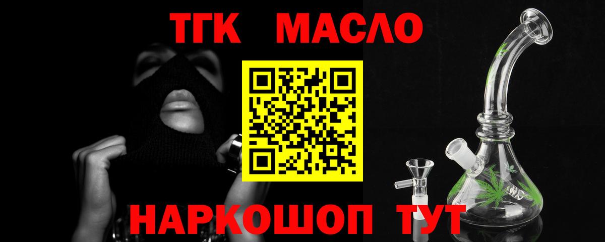 ТГК Wax  Вход с VPN  Александров 